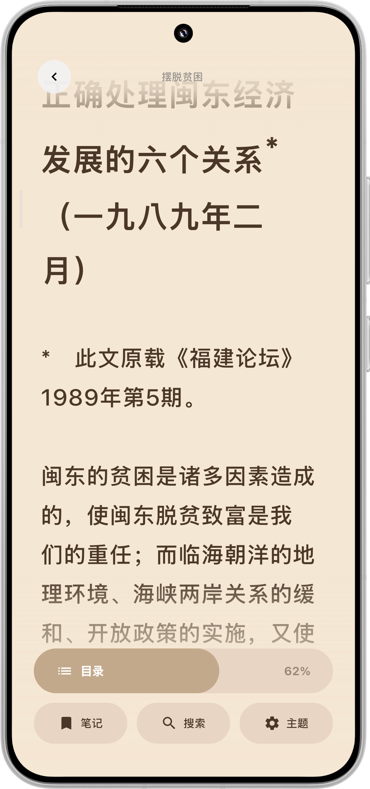 Lumi 阅读器截图 2