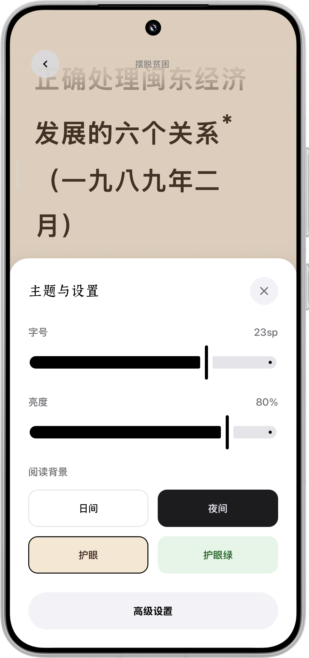 Lumi 阅读器截图 3