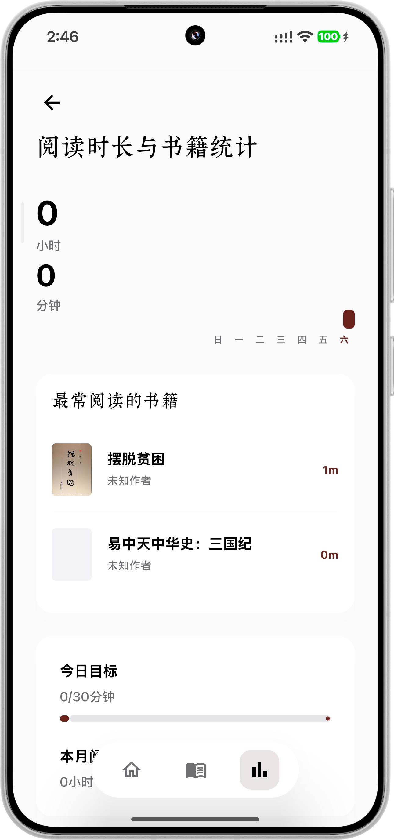 Lumi 阅读器截图 4