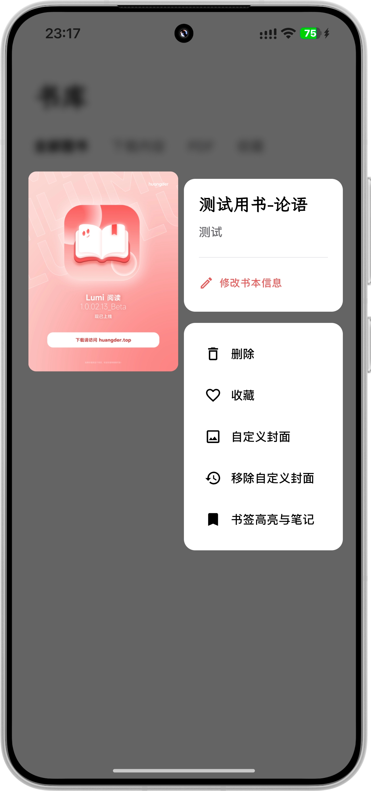 书架管理