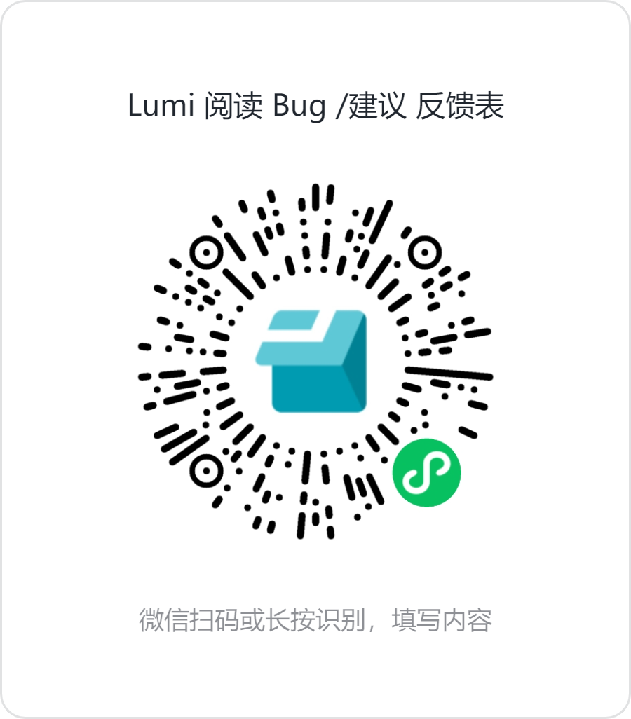 反馈表二维码