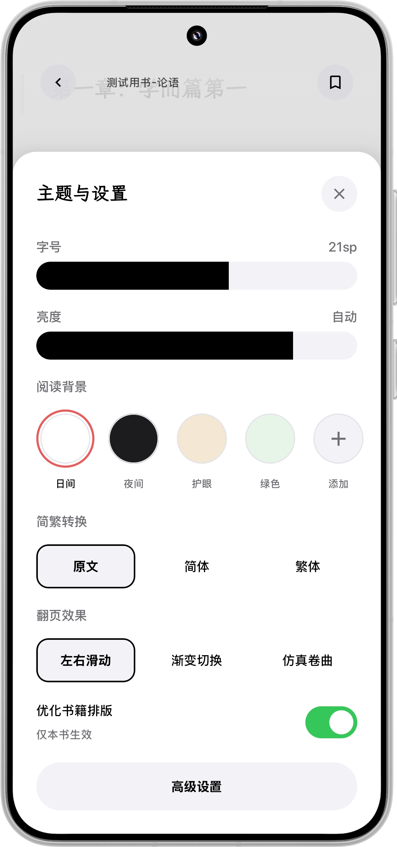 Lumi 阅读界面