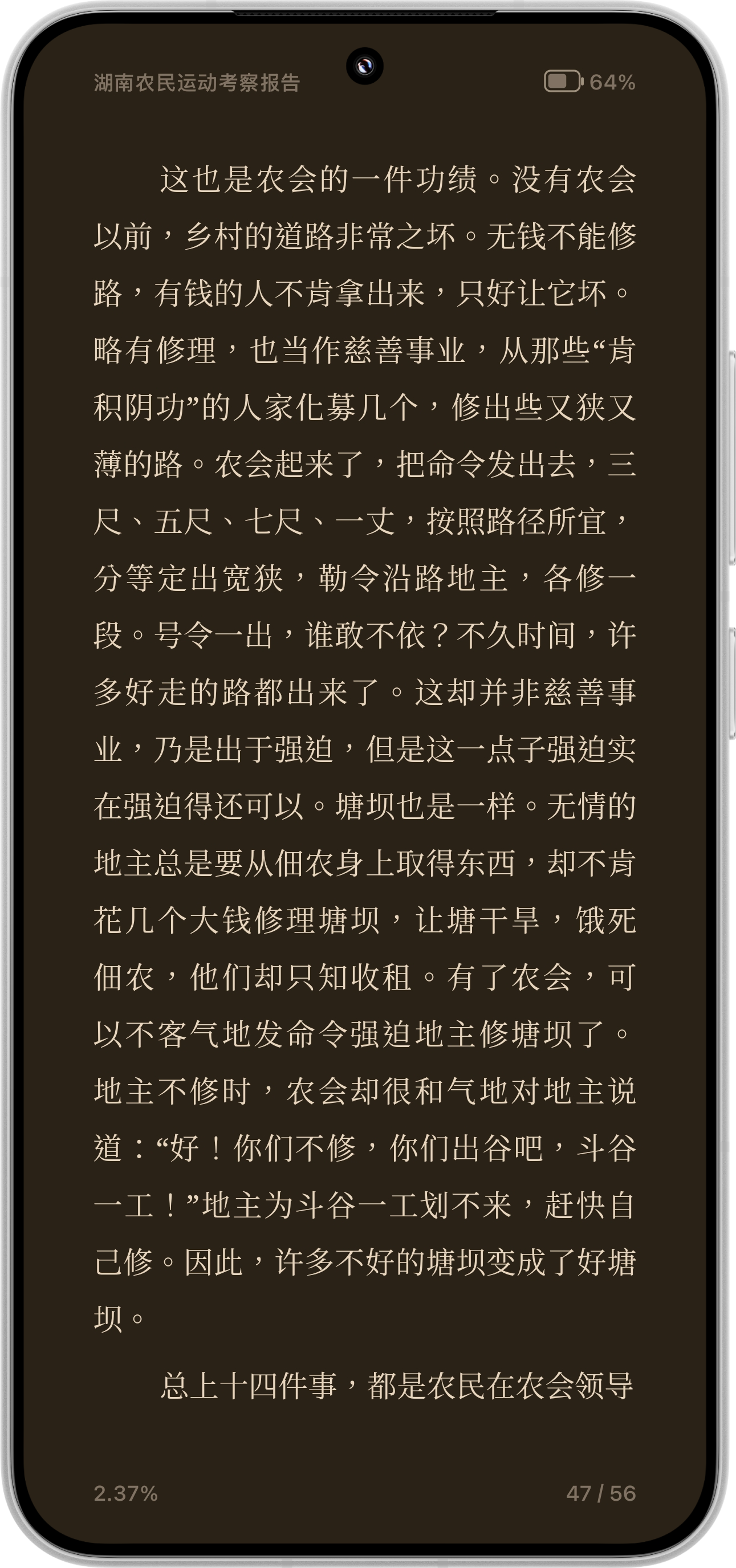 Lumi 阅读界面·夜间主题