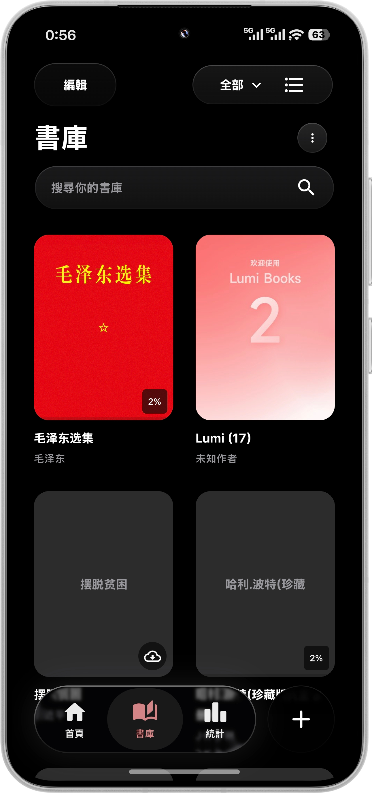 Lumi 深色书库